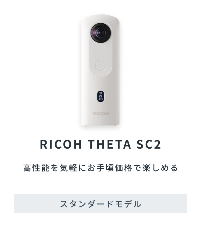 RICOH THETA SC2