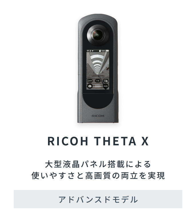 RICOH THETA X