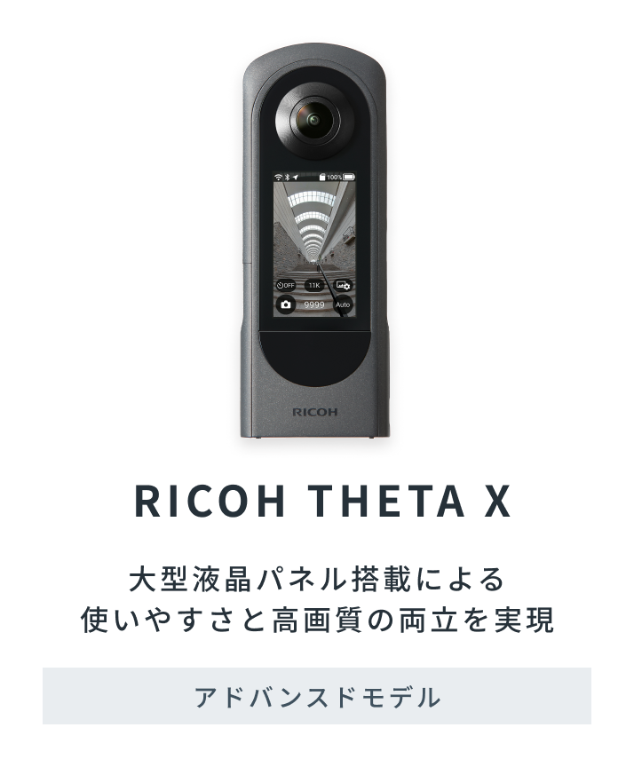 RICOH THETA X