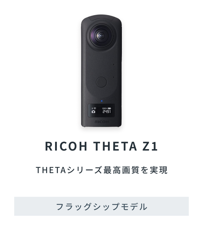 RICOH THETA Z1