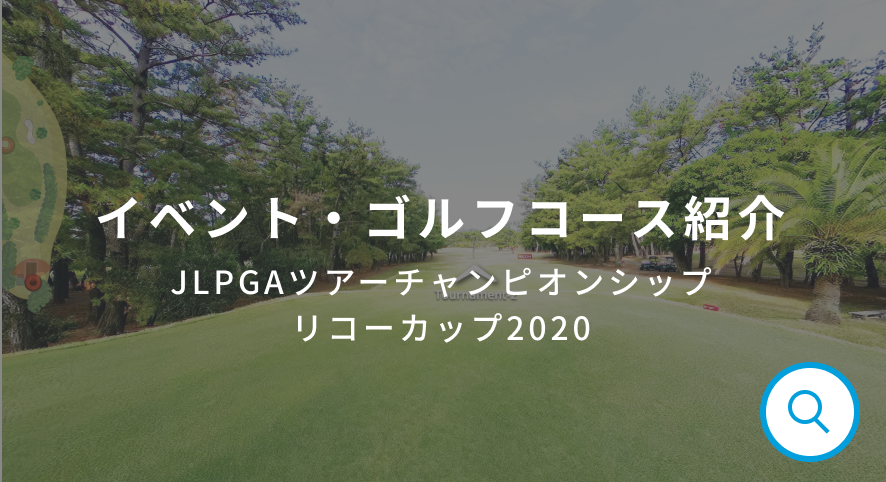 イベント・ゴルフコース紹介 サンプルツアー