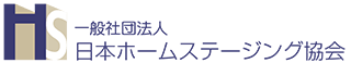 日本ホームステージング協会会員