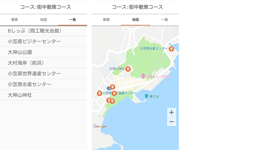 コース情報